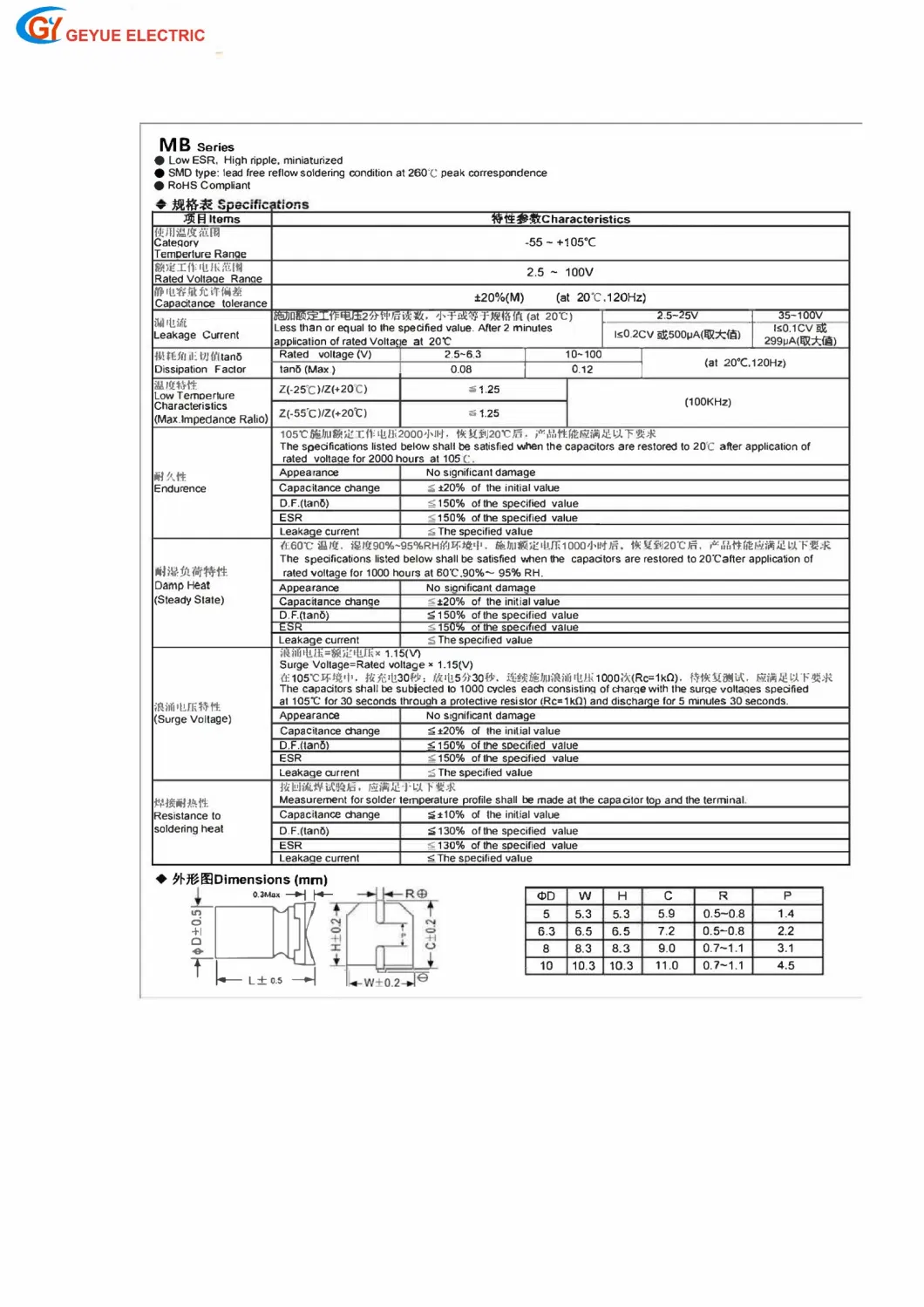 Geyue Gyce34 MB Series Solid Aluminum Electrolytic Capacitor SMD Type