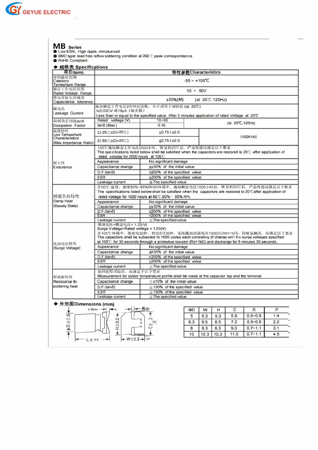 Geyue Gyce34 MB Series Solid Aluminum Electrolytic Capacitor SMD Type