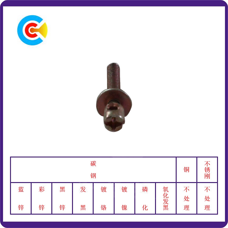 DIN/ANSI/BS/JIS Carbon-Steel/Stainless-Steel 4.8/8.8/10.9 Galvanized Phillip/Slot Flat Pad Combination Lead Screw