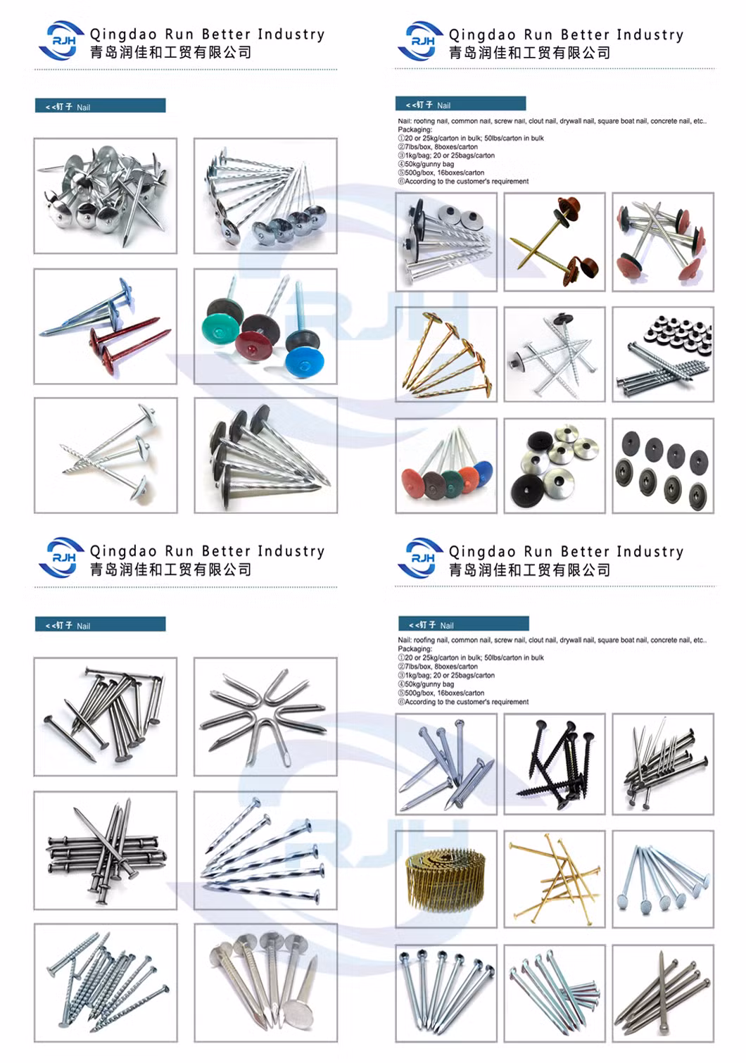 3/4&prime;&prime; Hot Sale Bright or Galvanized Double Thorn Poultry Netting Staples Nails