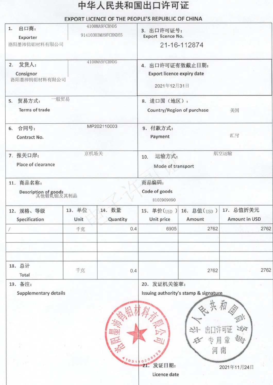 Favorable Factory Price Purity 99.95% Tantalum Soldering Welding Tube