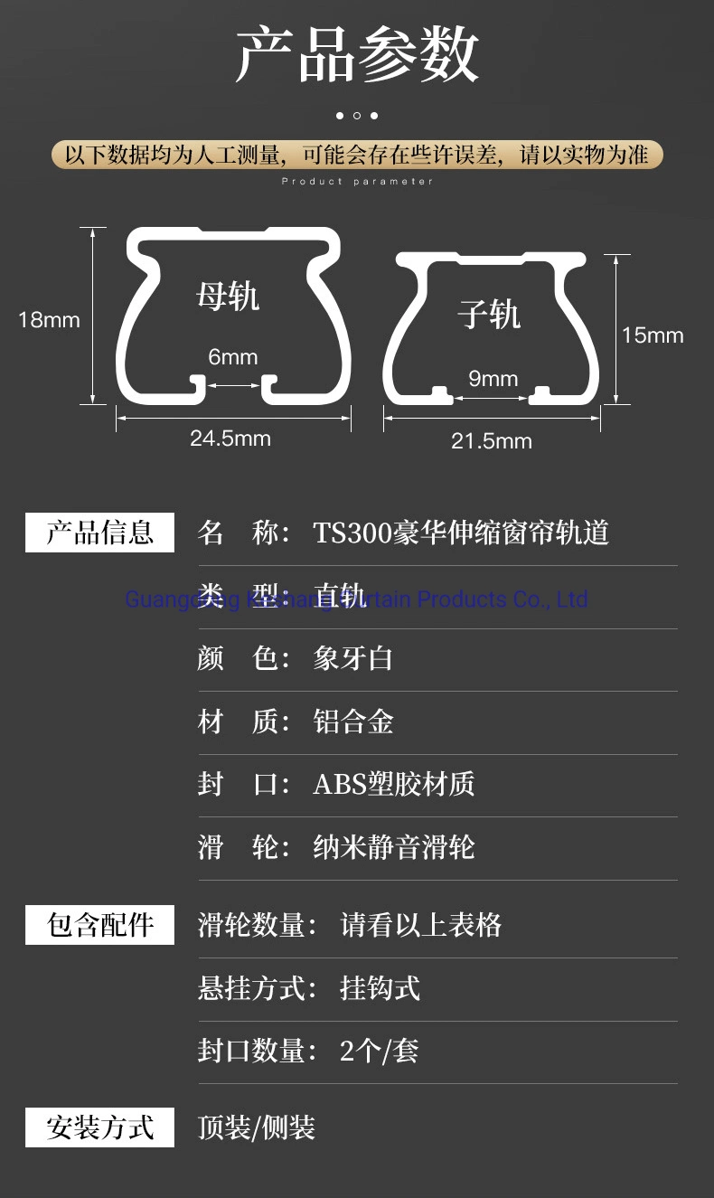 Manual Ripple Fold Curtain System 60/70/80mm Ripple Fold Curtain S Wave Curtain Track Can Add Various Shapes Silent Tube