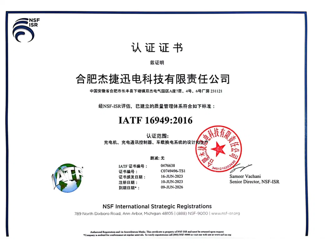 Electric Vehicle Charging Station CE Certificate